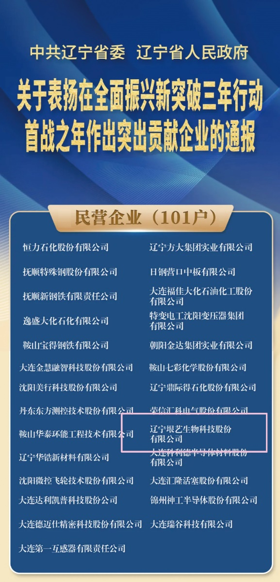 辽宁省企业大会隆重召开，金年会-金字招牌,信誉至上受邀参会并荣获表彰(图1)